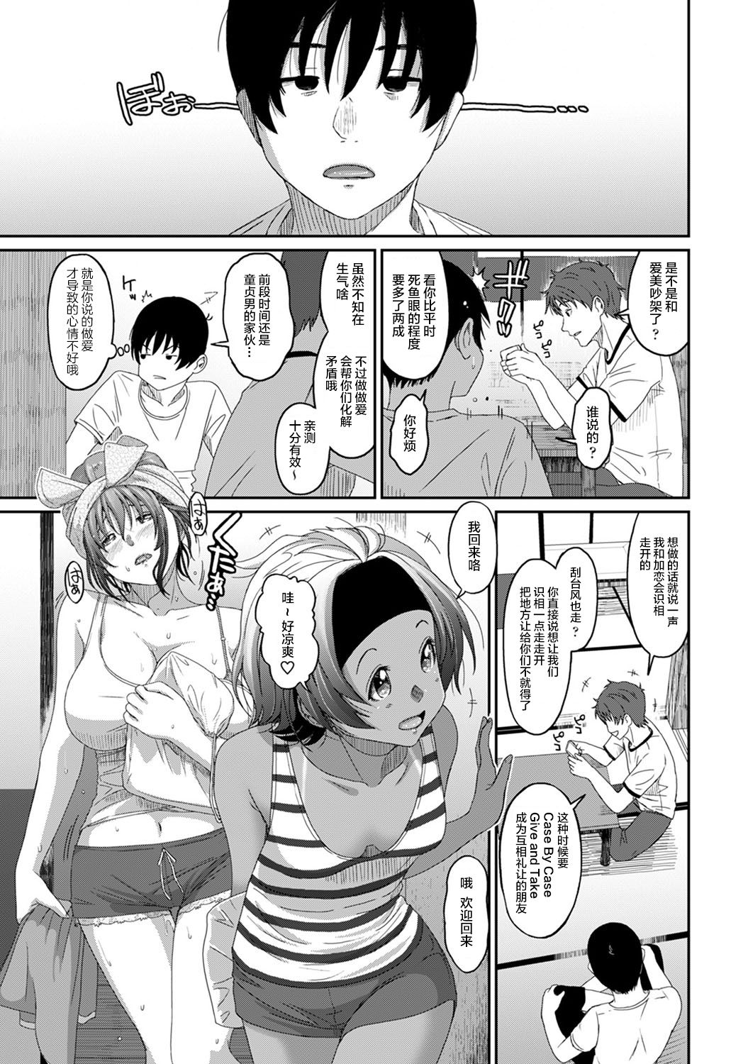 Rarefure Ch. 08~29 - Page 381