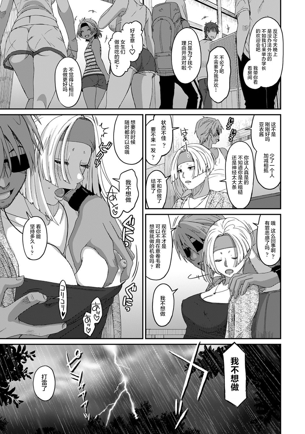 Rarefure Ch. 08~29 - Page 389