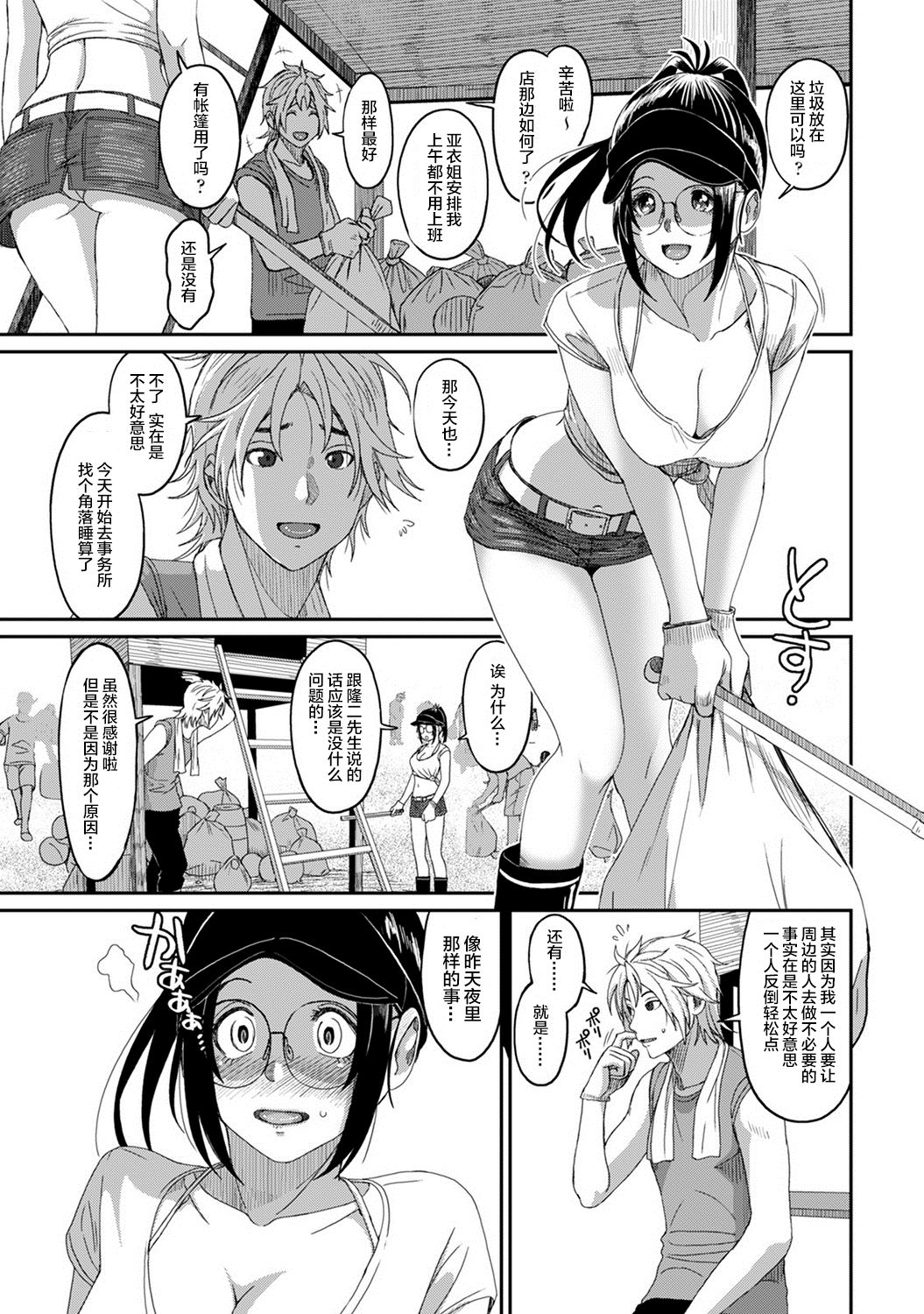 Rarefure Ch. 08~29 - Page 406