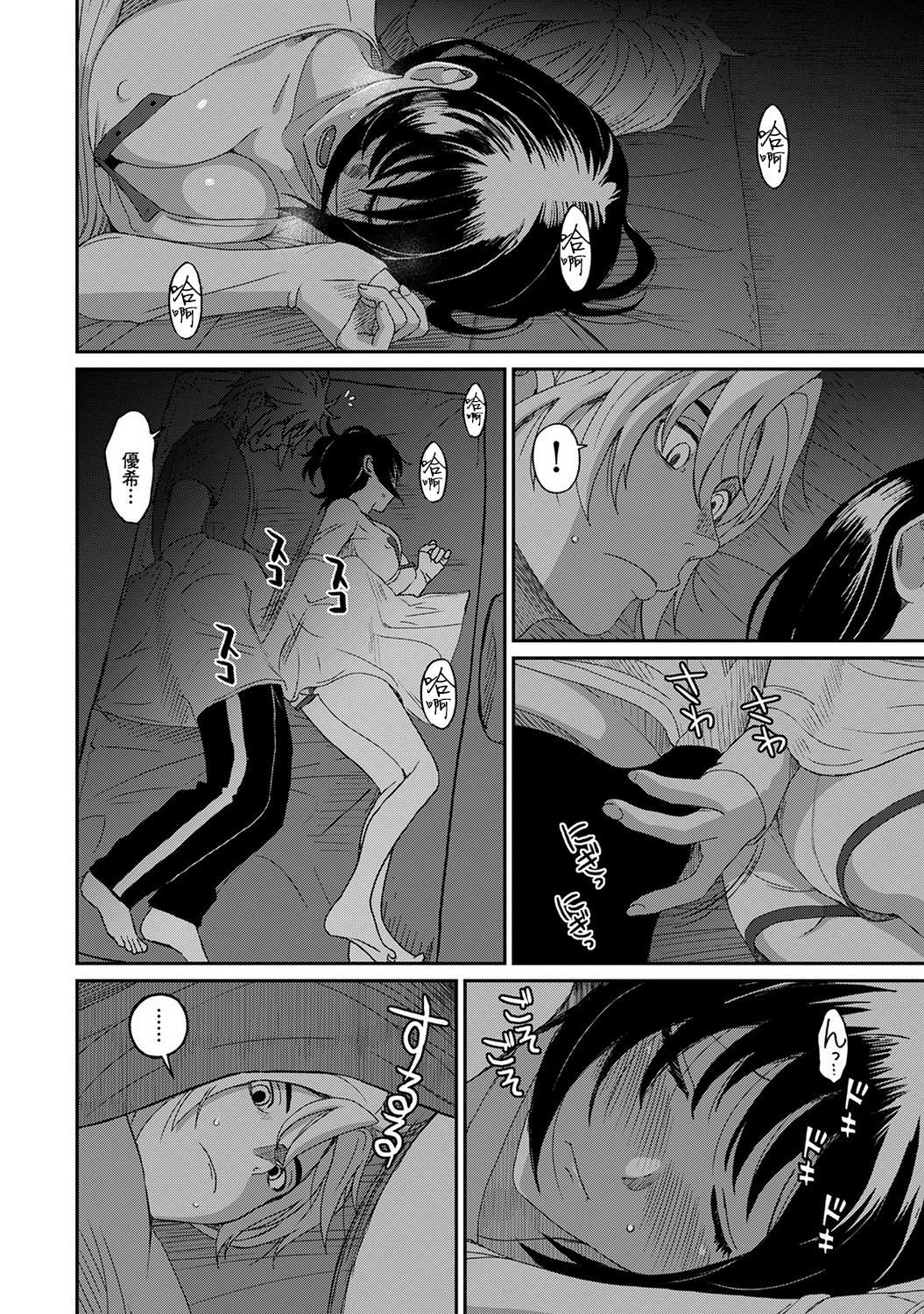 Rarefure Ch. 08~29 - Page 407