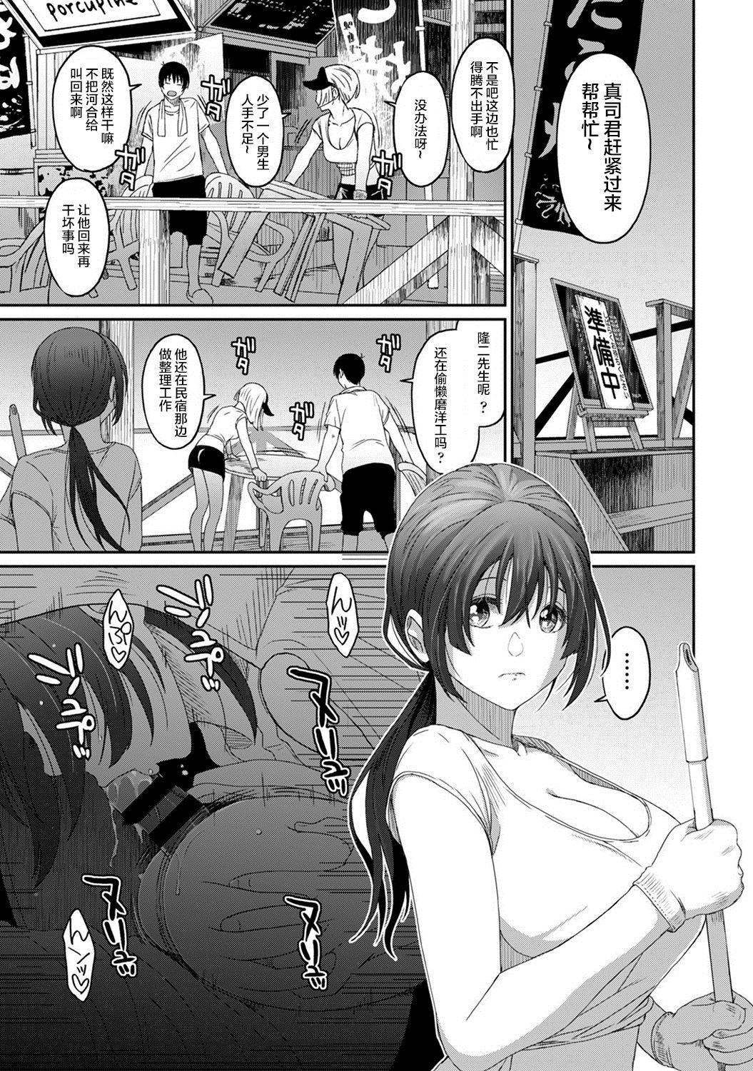 Rarefure Ch. 08~29 - Page 410