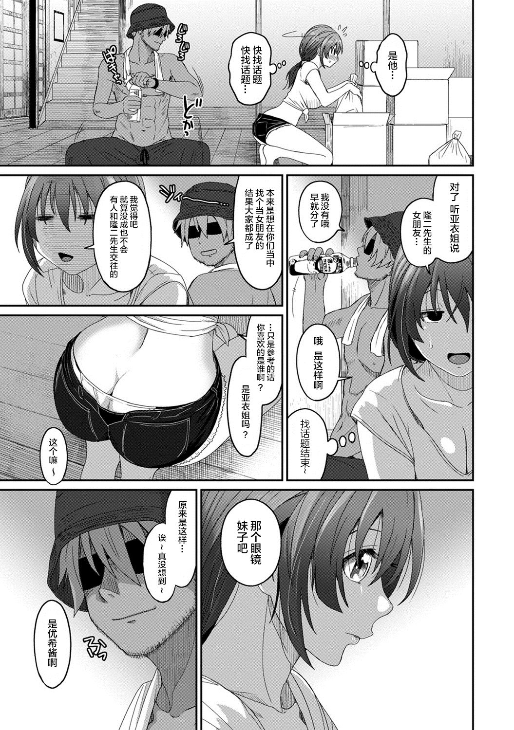 Rarefure Ch. 08~29 - Page 416