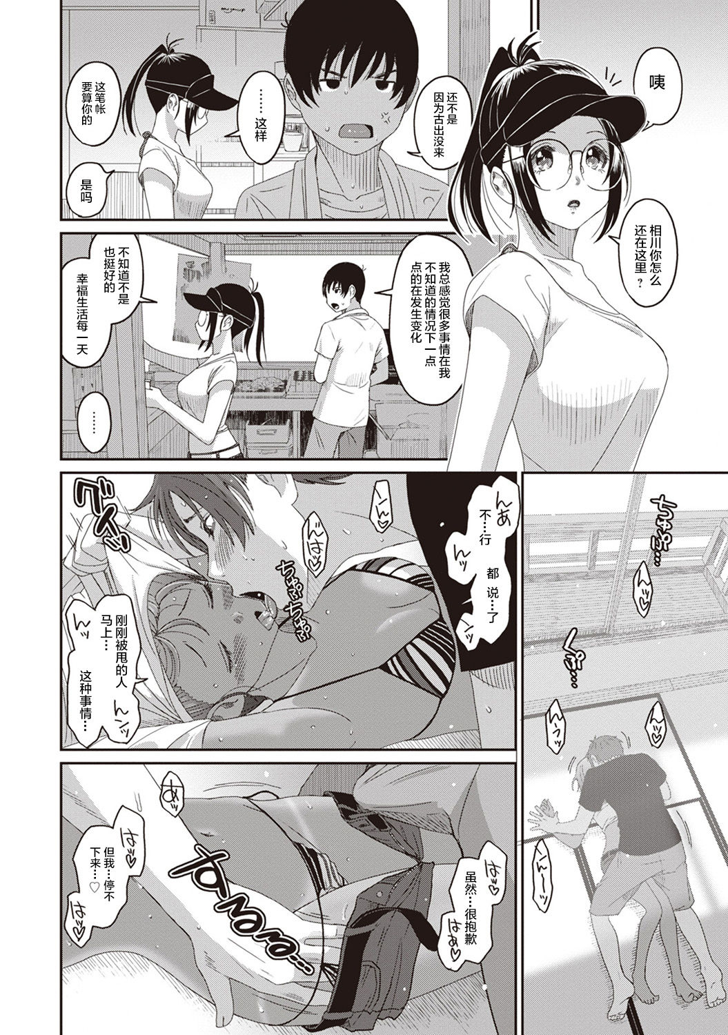 Rarefure Ch. 08~29 - Page 92
