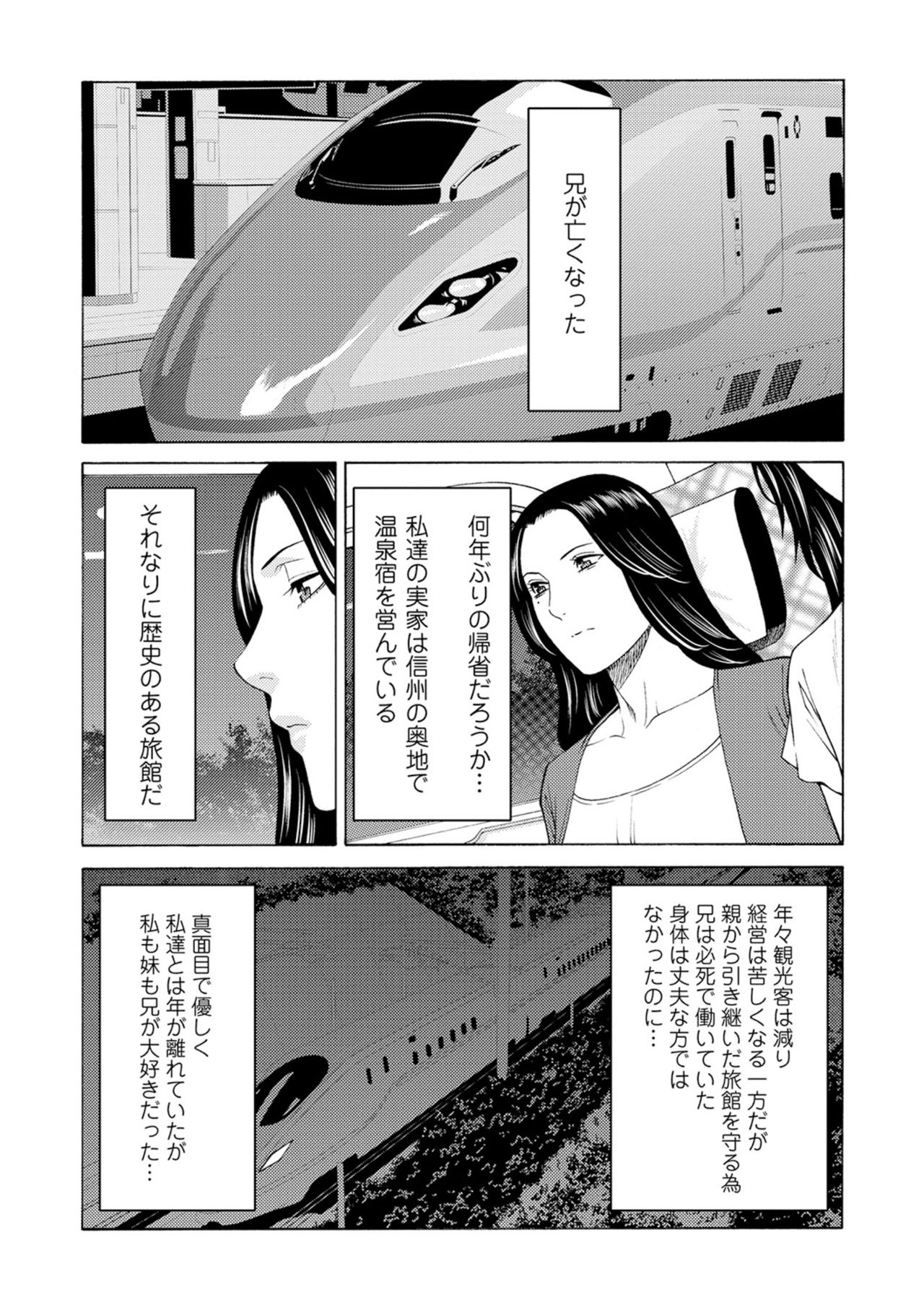 Manokurake no Onnatachi - Page 21
