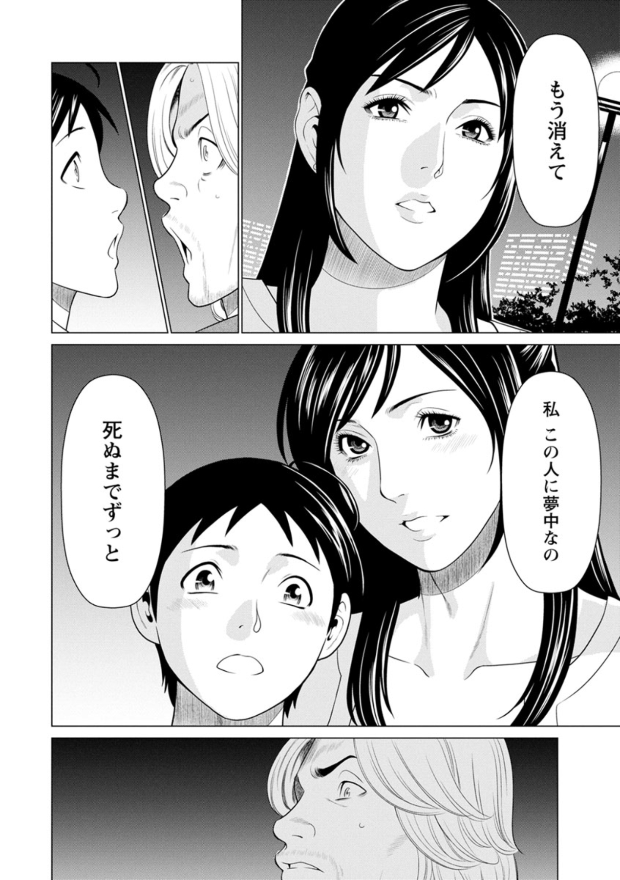 Daisuki Mariko-san - Page 144