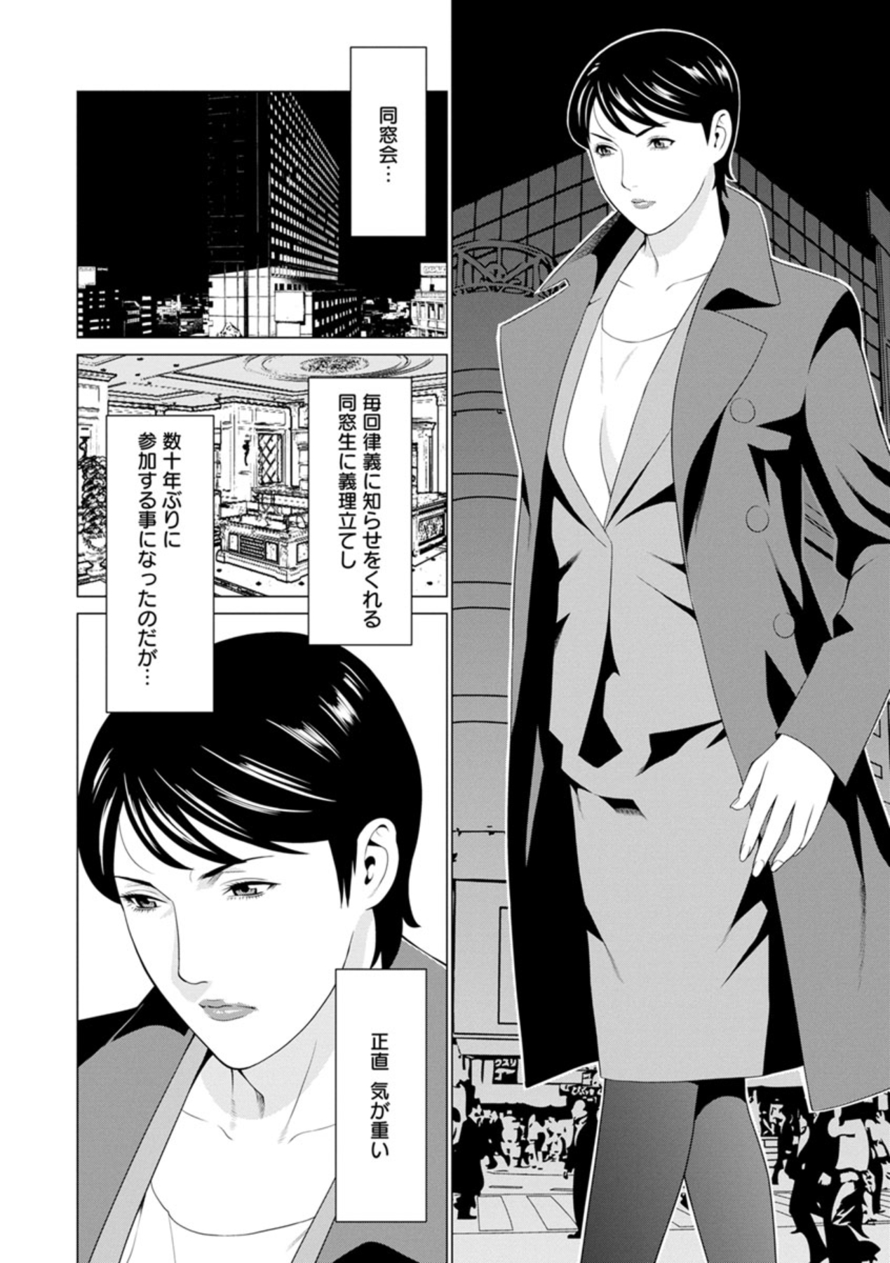 Daisuki Mariko-san - Page 98