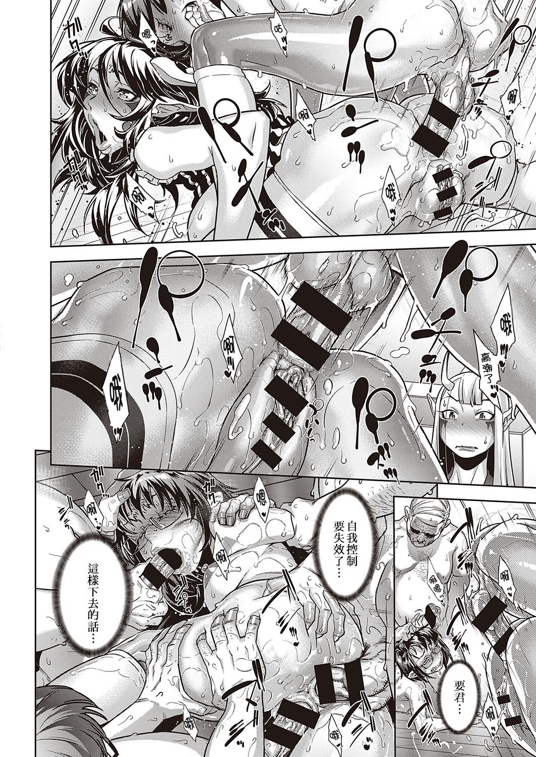 Kanjin Kaname no Akuma Gaku Ch. 4 - Page 22
