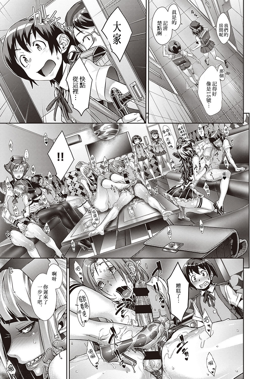 Kanjin Kaname no Akuma Gaku Ch. 4 - Page 9