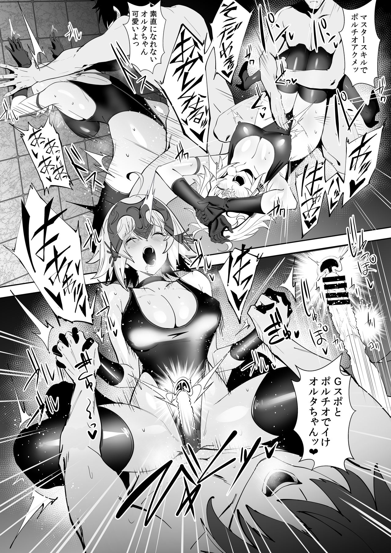 SUKEBE Order VOL.1 - Page 9