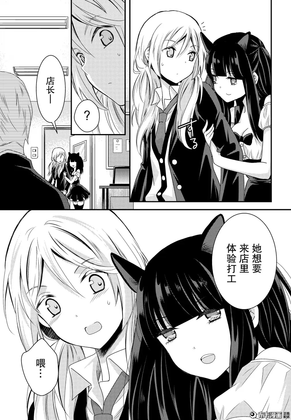 捏造trap10 - Page 36
