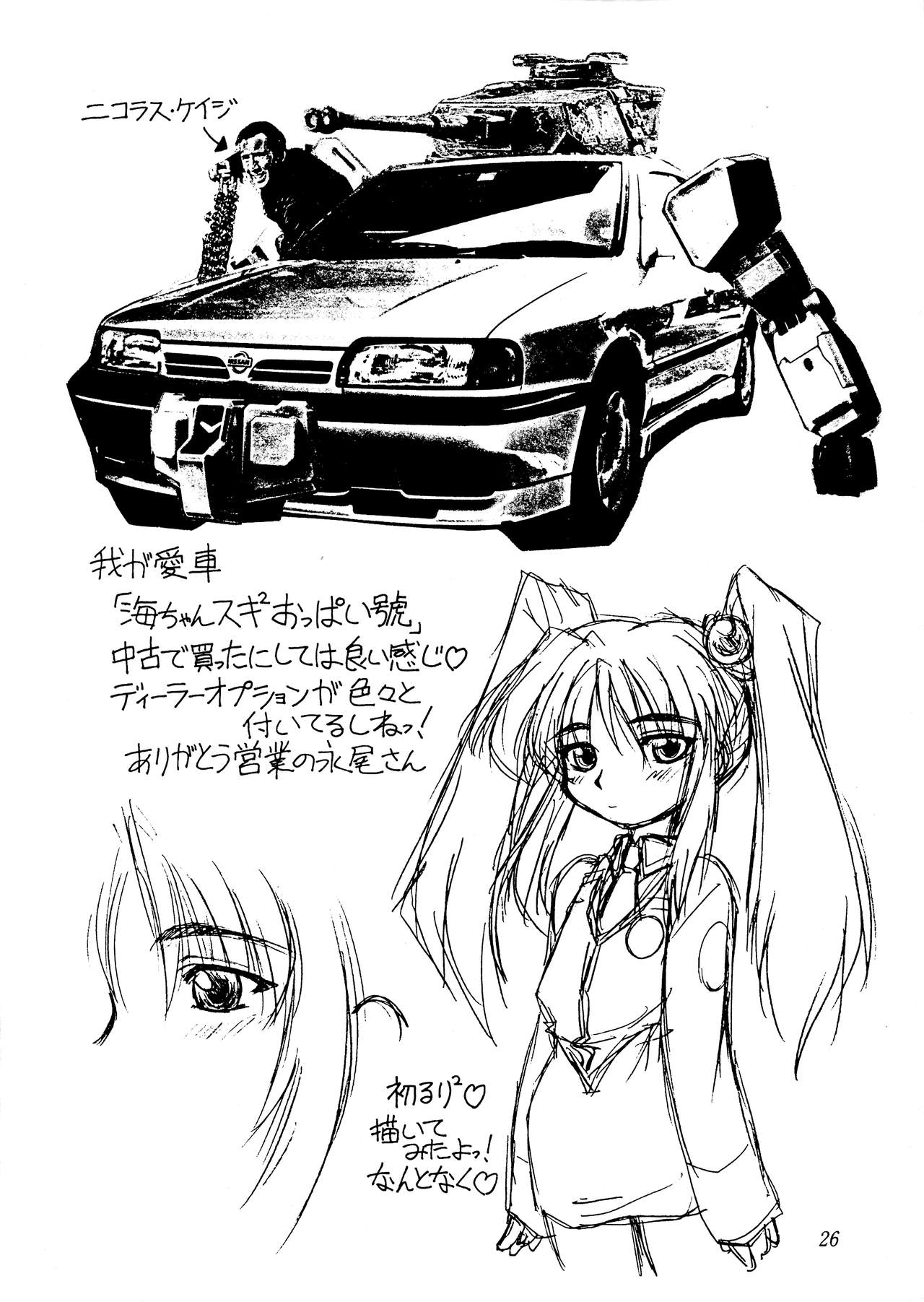 Okusan Oppai Desu! Hannya Zoukangou - Page 26