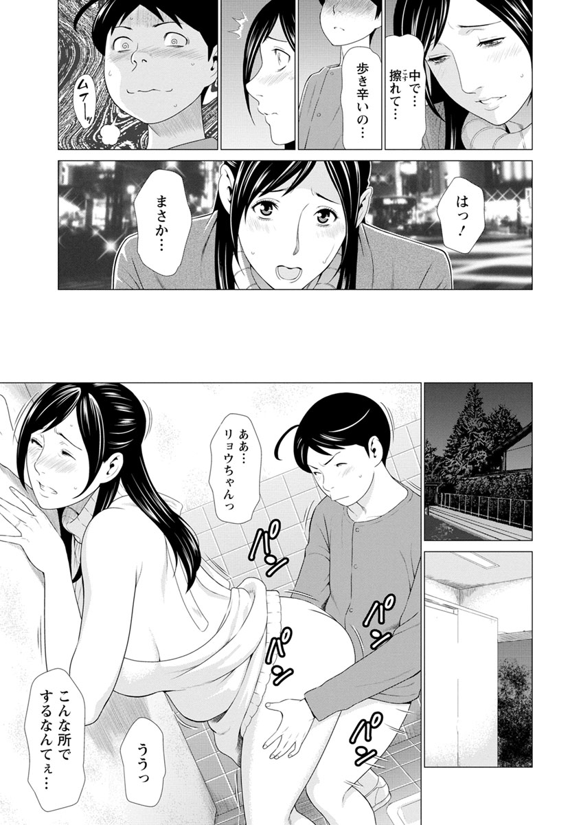 Daisuki Mariko-san - Page 13