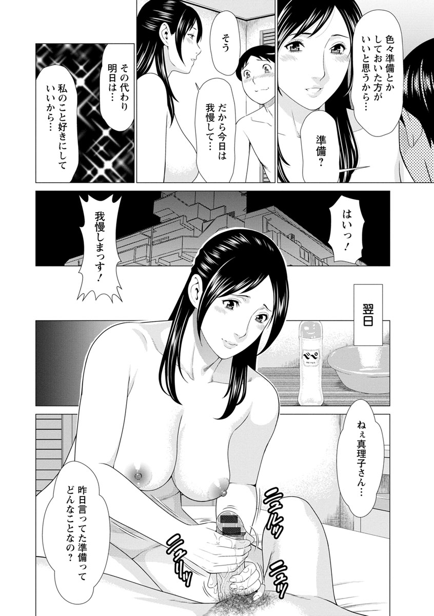 Daisuki Mariko-san - Page 28