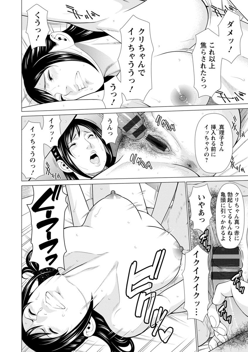 Daisuki Mariko-san - Page 38