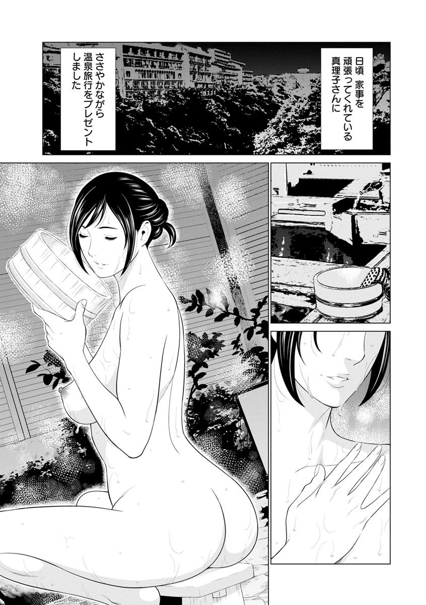 Daisuki Mariko-san - Page 85