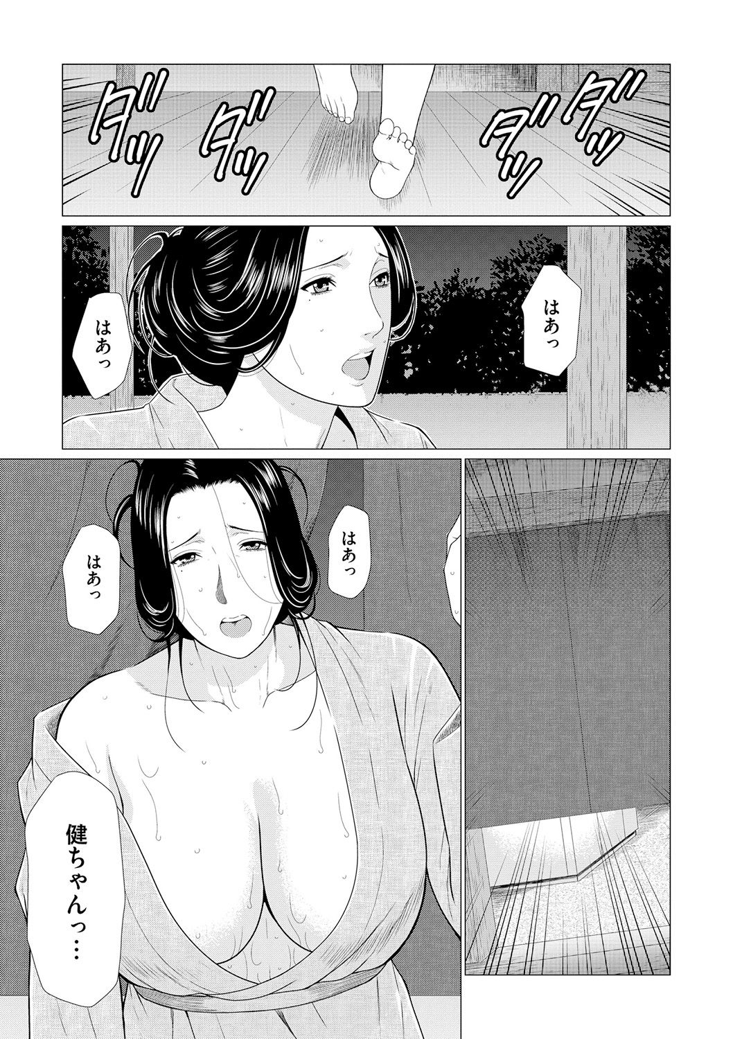 Manokurake no Onnatachi - Page 135