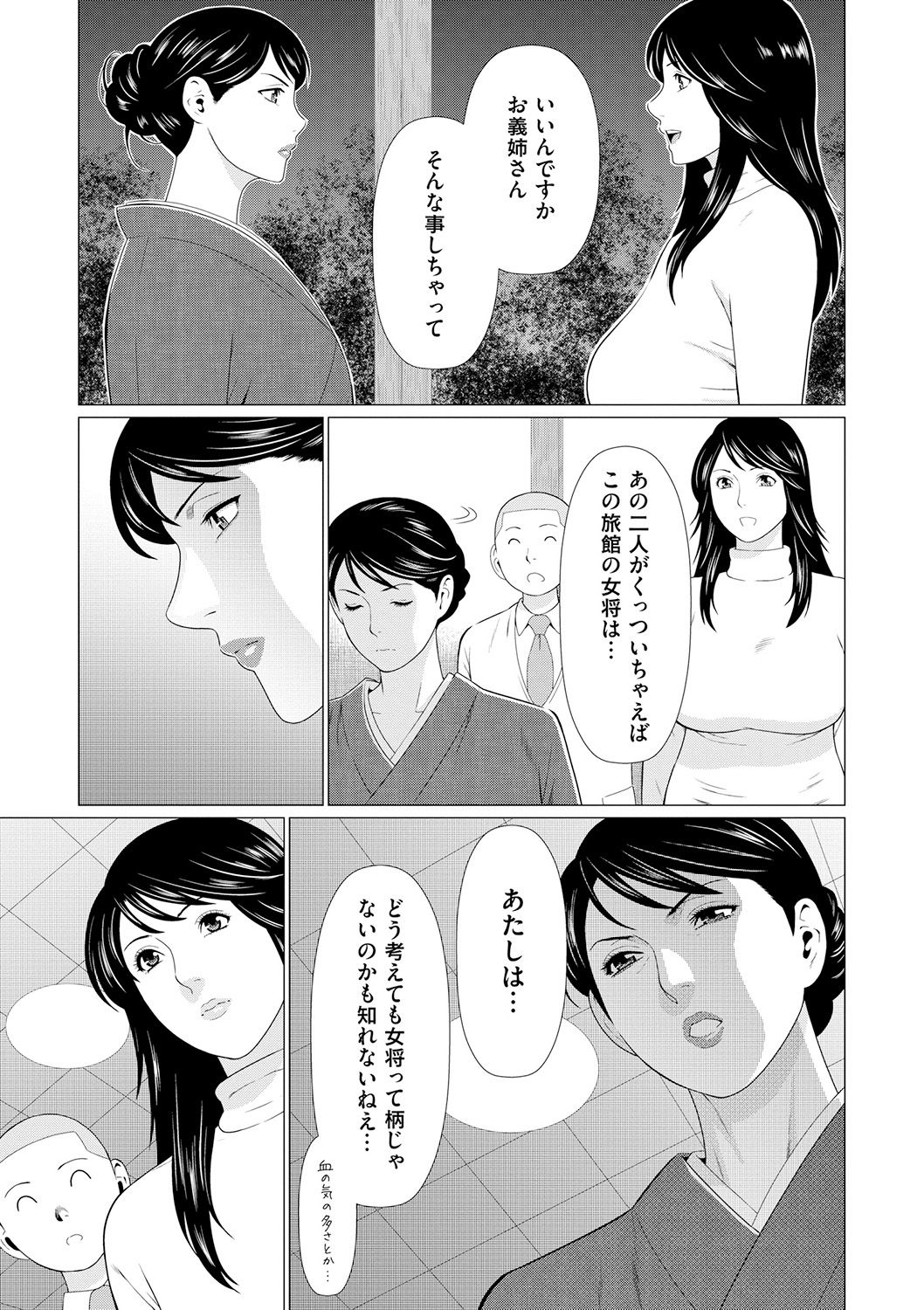Manokurake no Onnatachi - Page 155