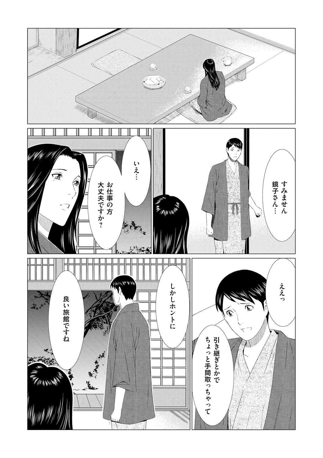 Manokurake no Onnatachi - Page 88