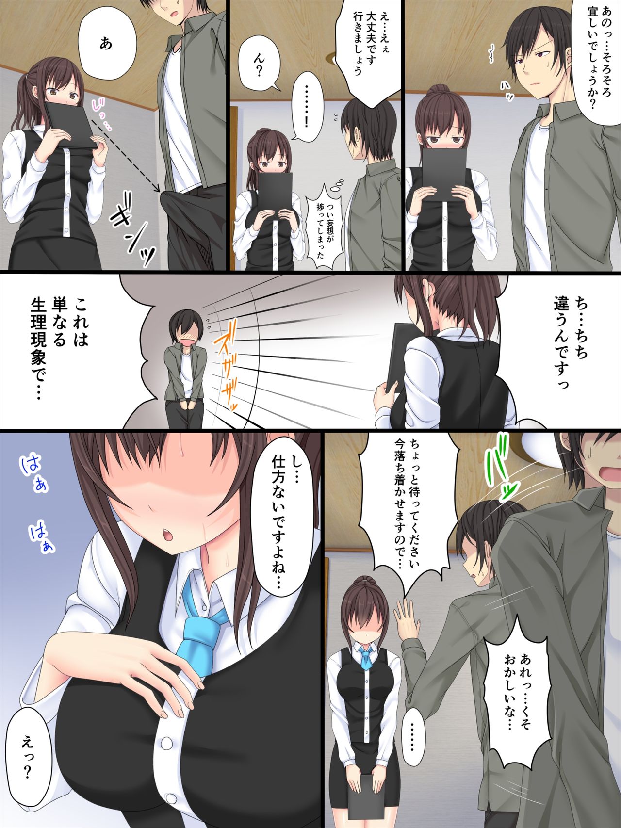 Preview page 7