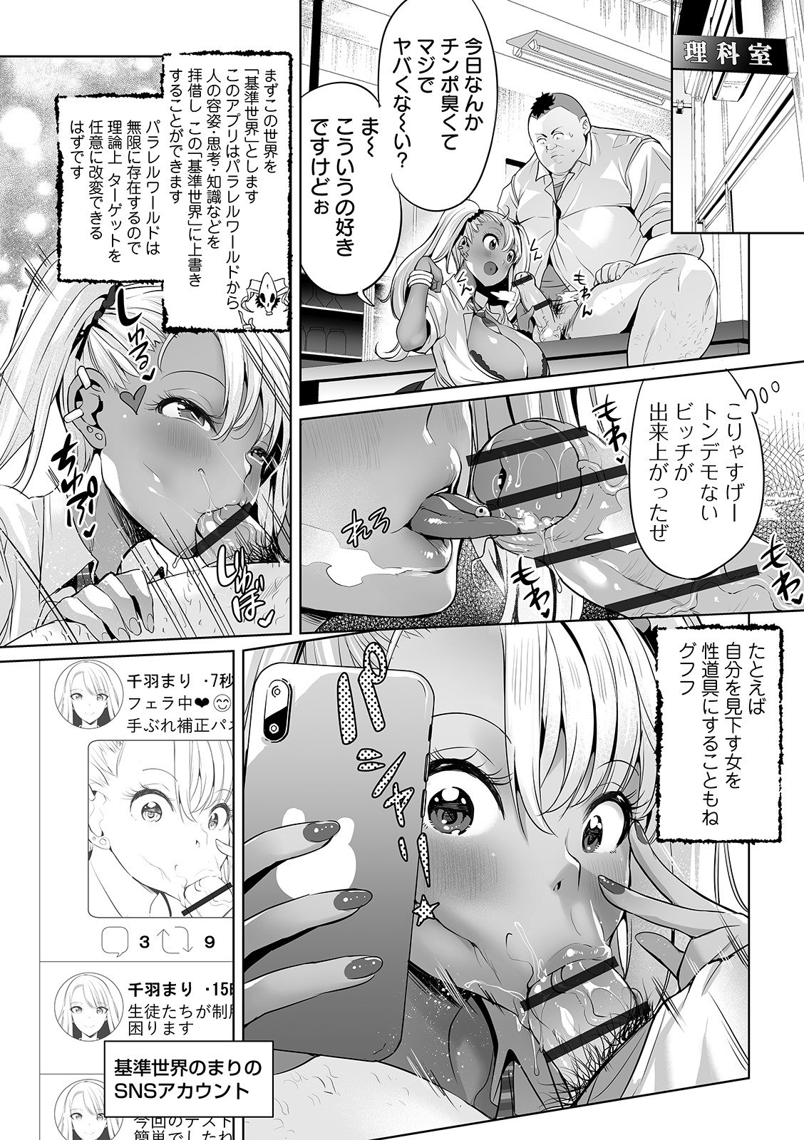 Zecchou Haramase Oppai - Page 10