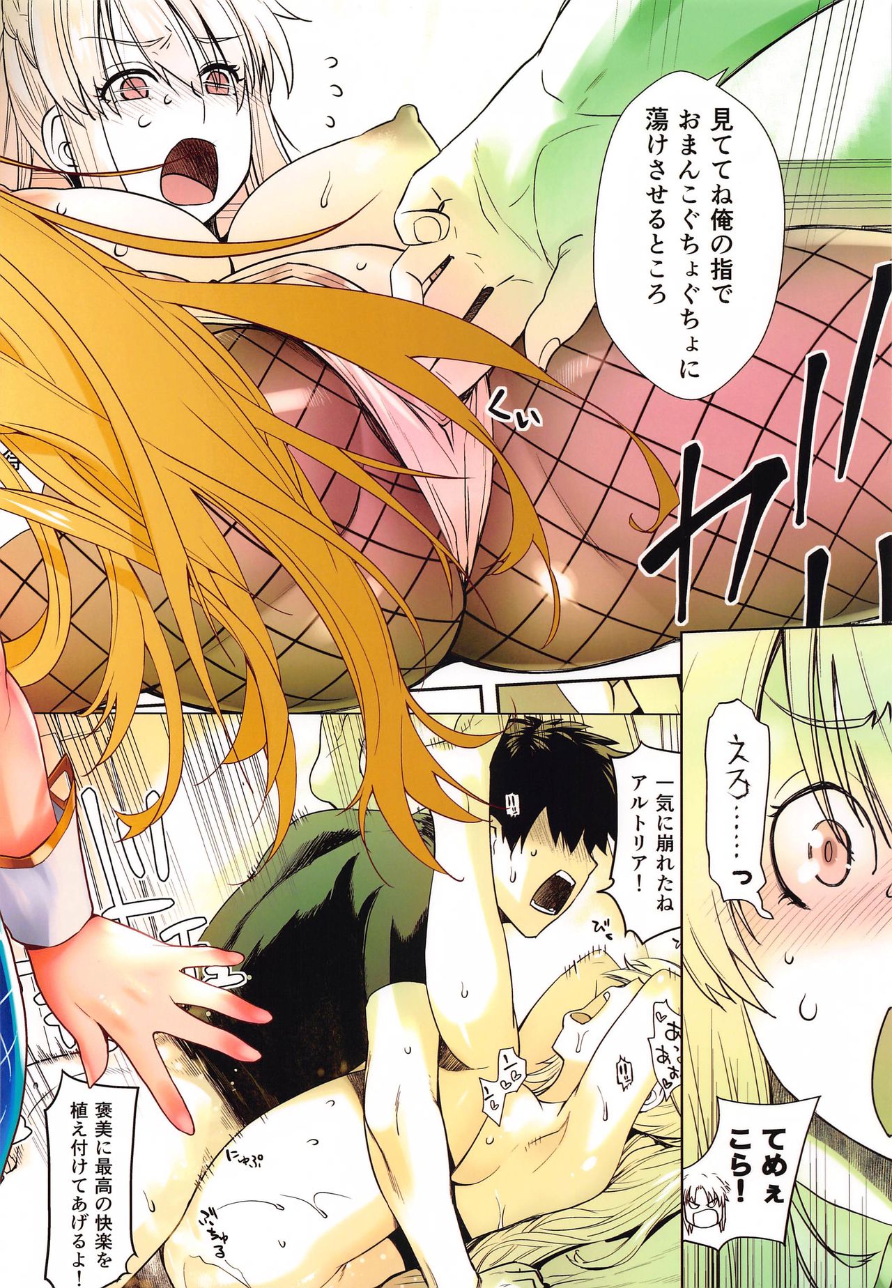 HEAVEN'S DRIVE 5 - Page 30