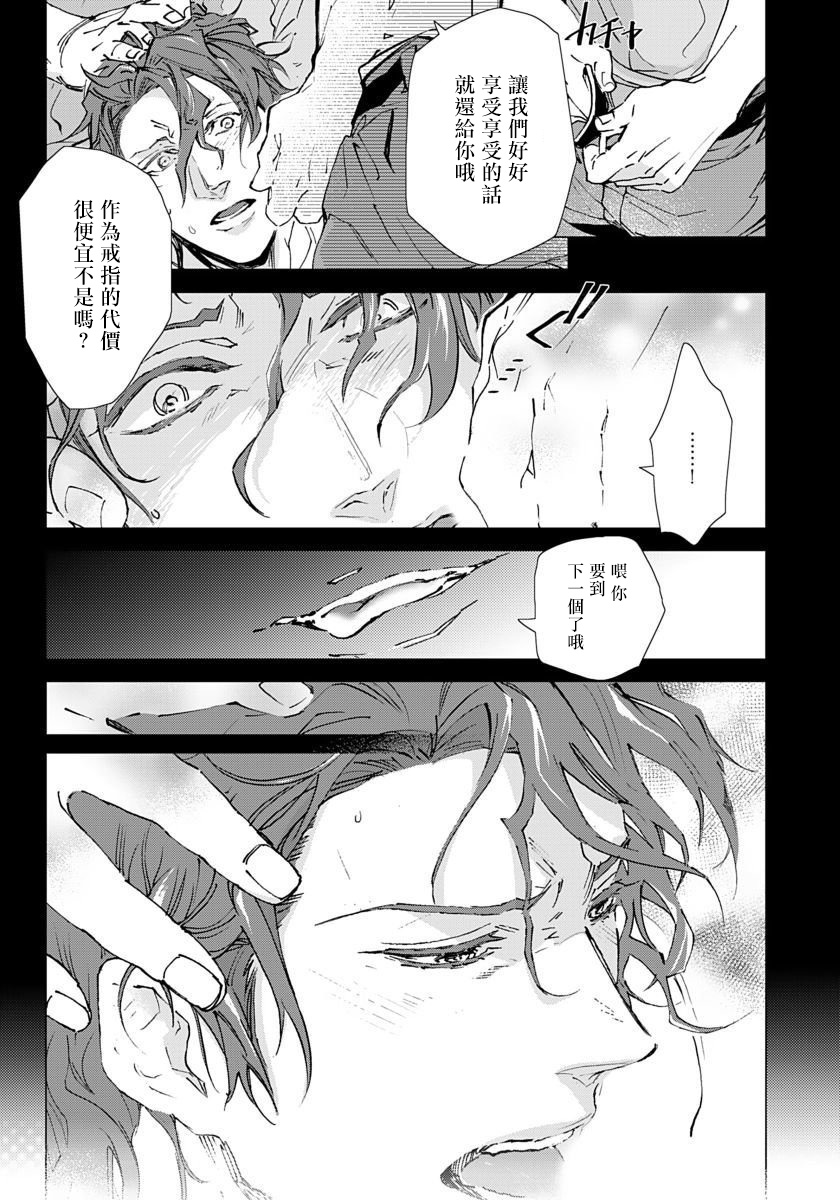 Hazard Line Fuck 01-02 - Page 35