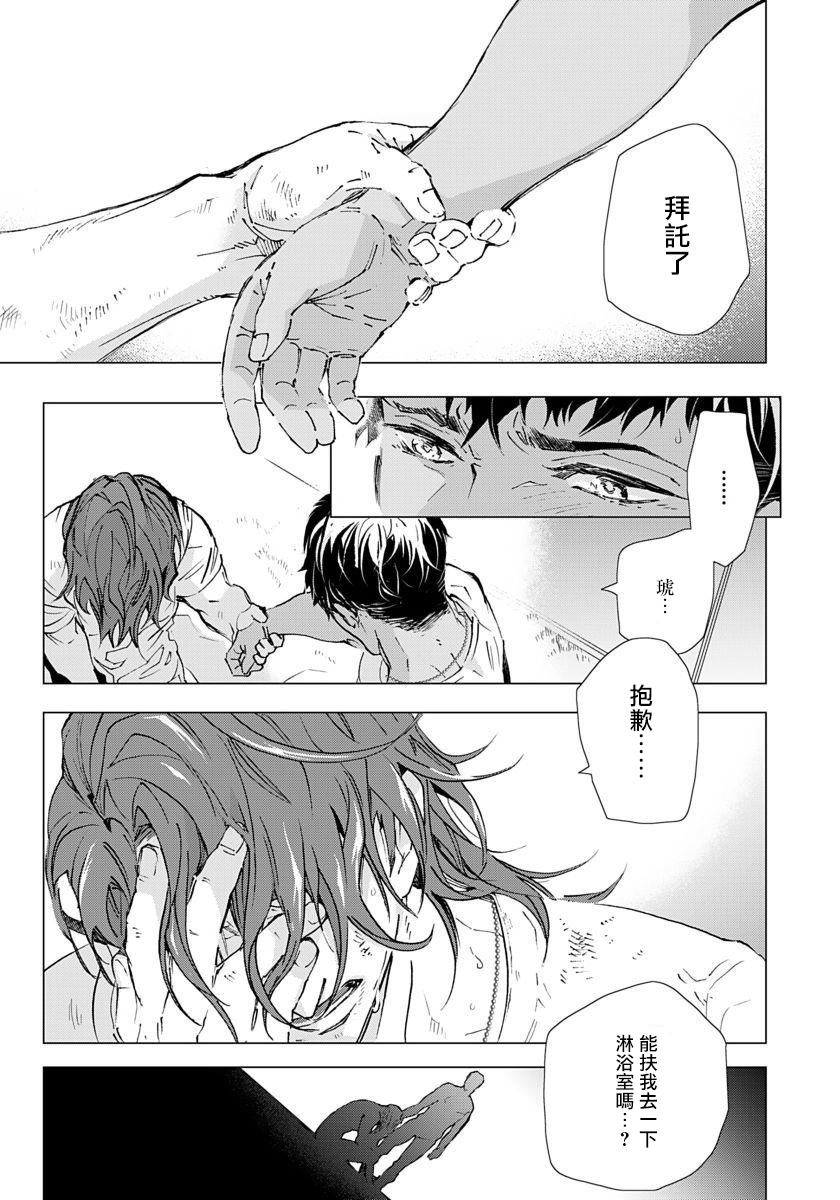 Hazard Line Fuck 01-02 - Page 37