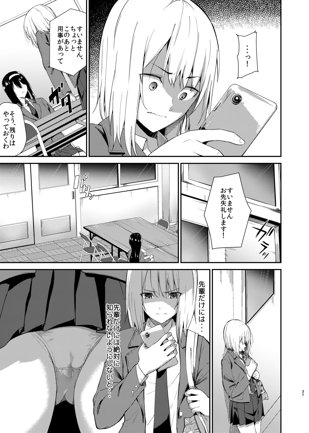 Yuri Netori - Page 34