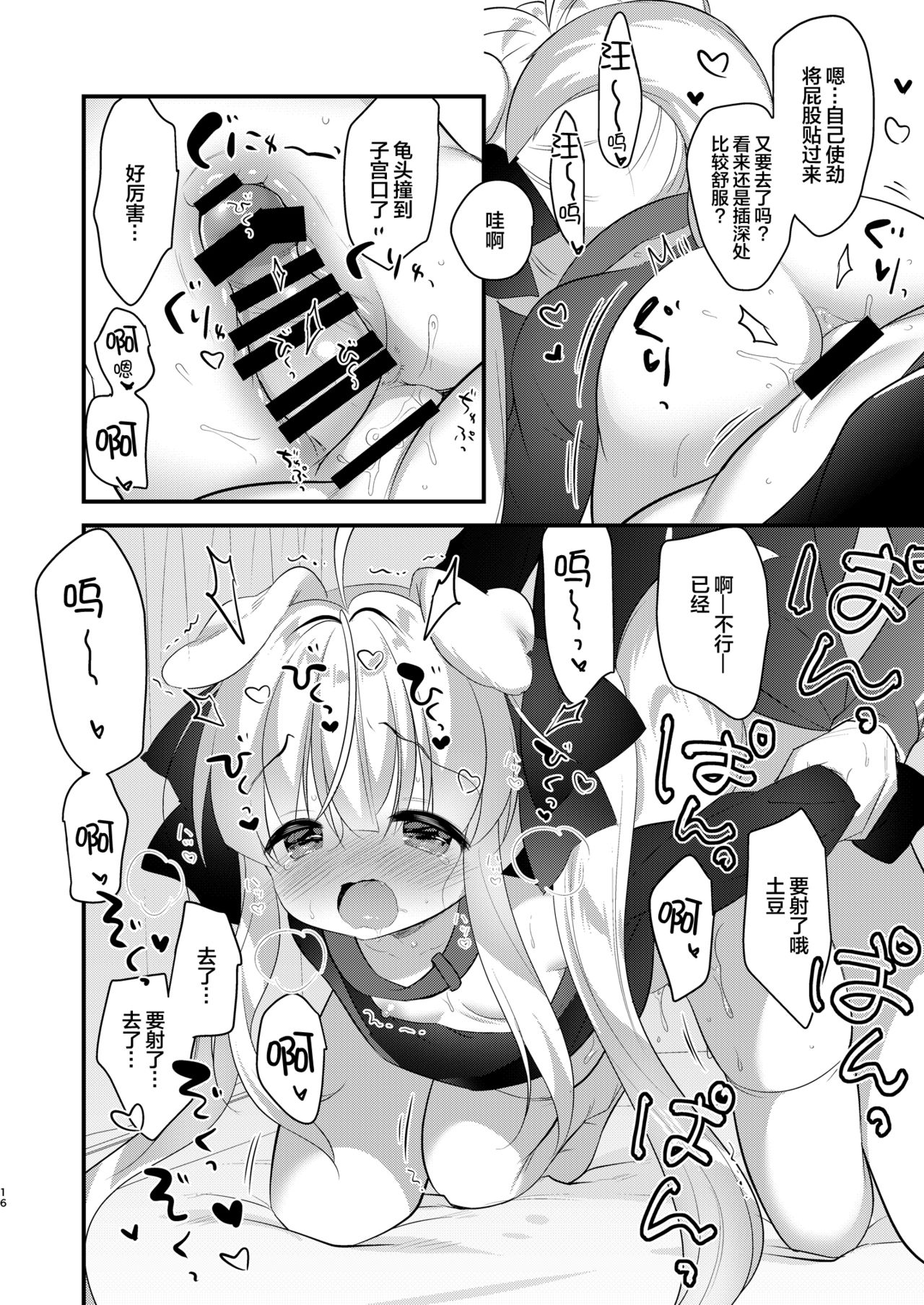 Kemomimi kyunkyun - Page 34