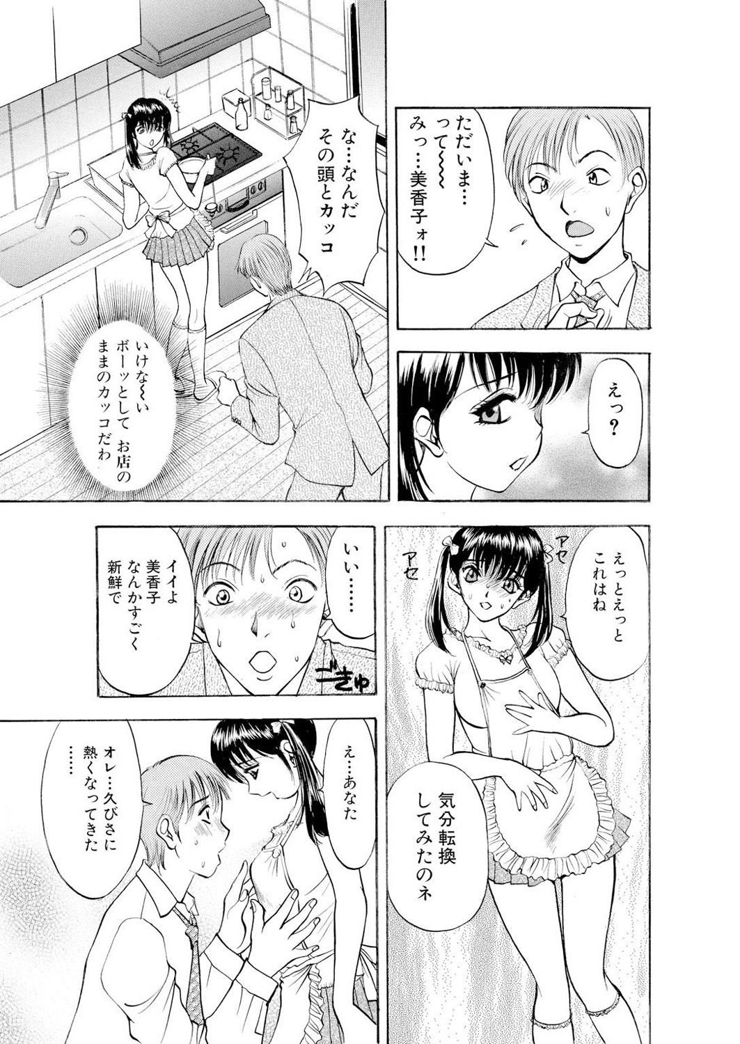 ネトラレ - Page 36