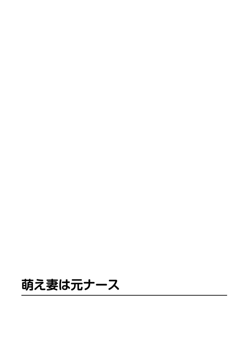 ネトラレ - Page 41