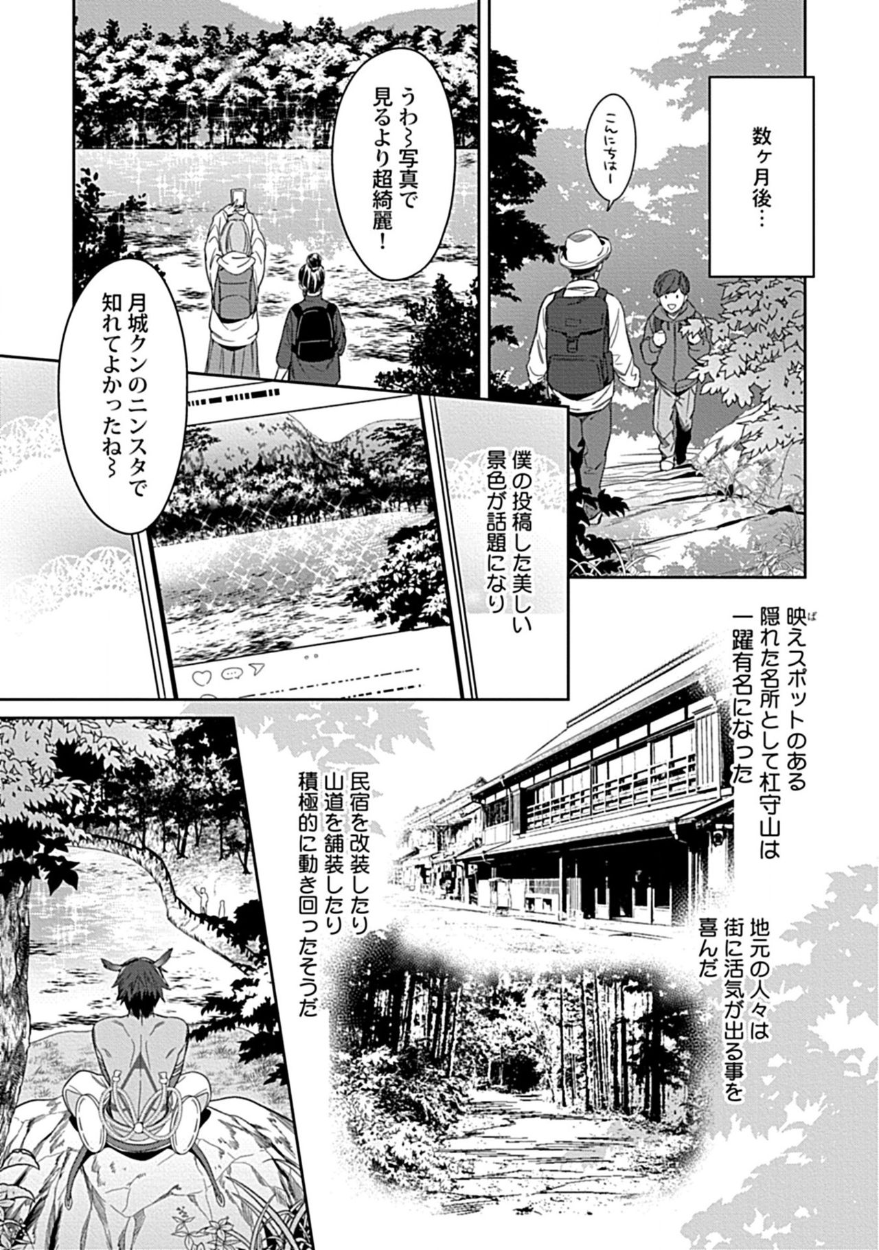 Kami-sama wa ×× ga osuki - Page 27