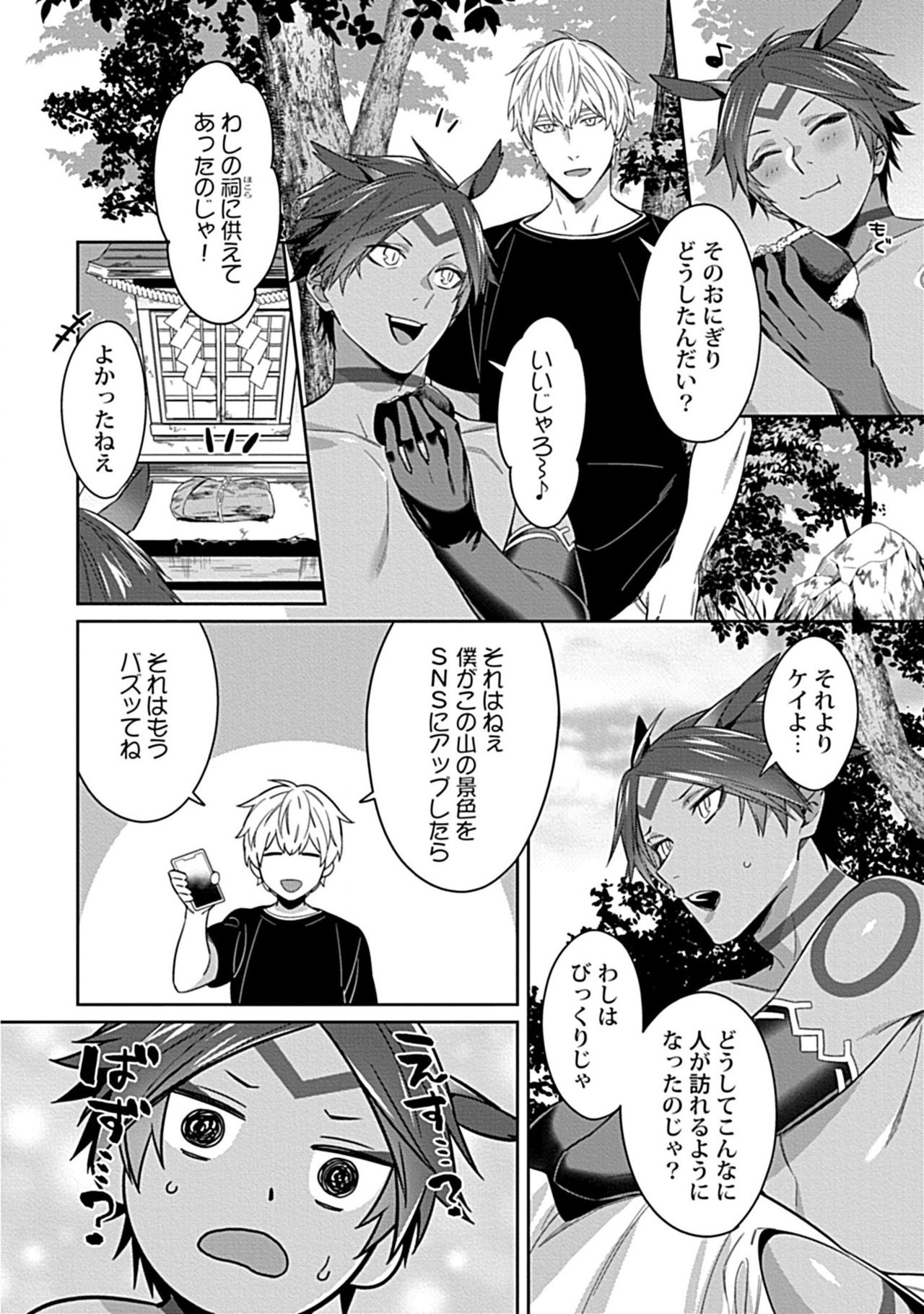 Kami-sama wa ×× ga osuki - Page 28