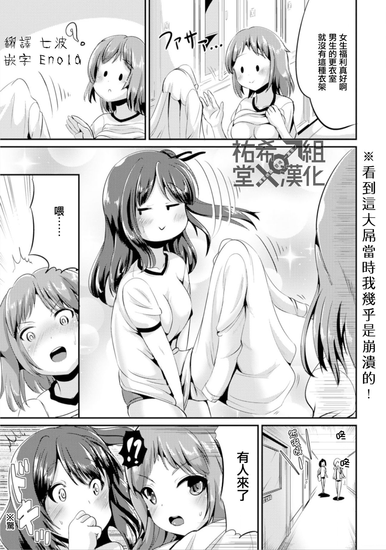 Hybrid Girlfriend Vol.1 - Page 39