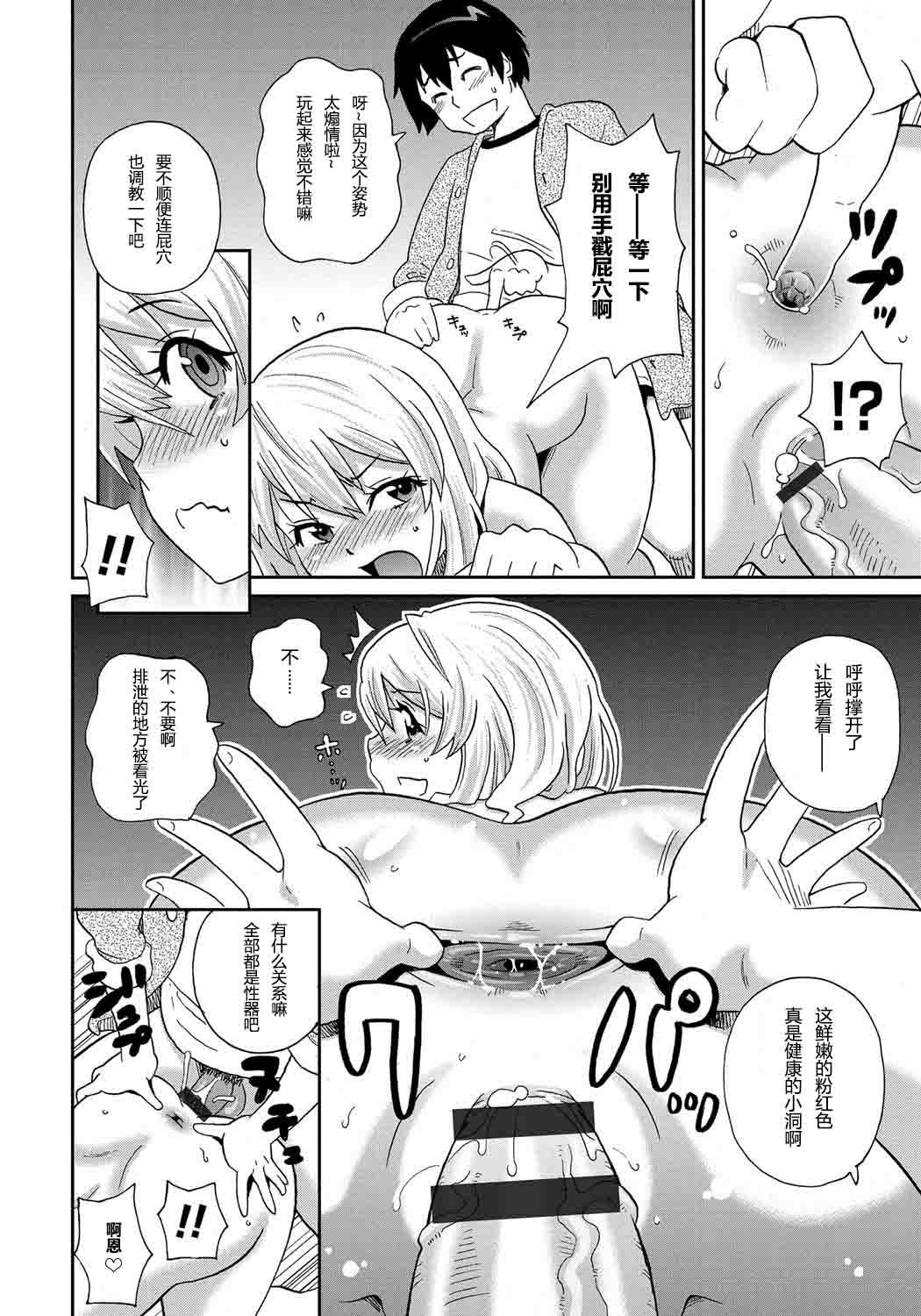 ONE-SANS CH1 - Page 21