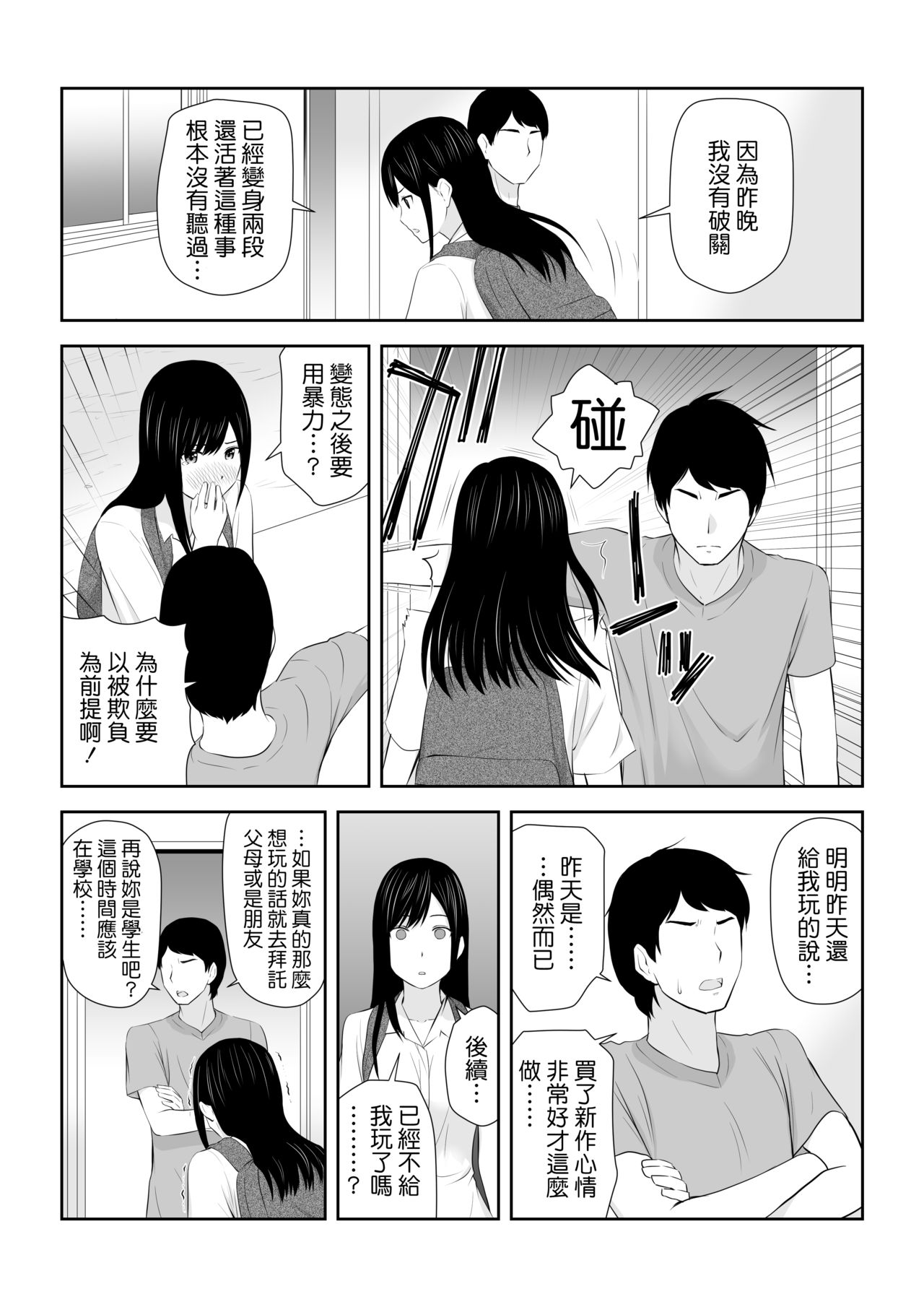 Tonari ni Aitsu ga Ita Kisetsu - Page 15