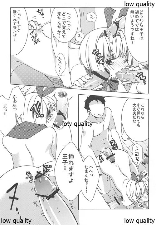 Ouji-sama to Himitsu no Kunren - Page 10