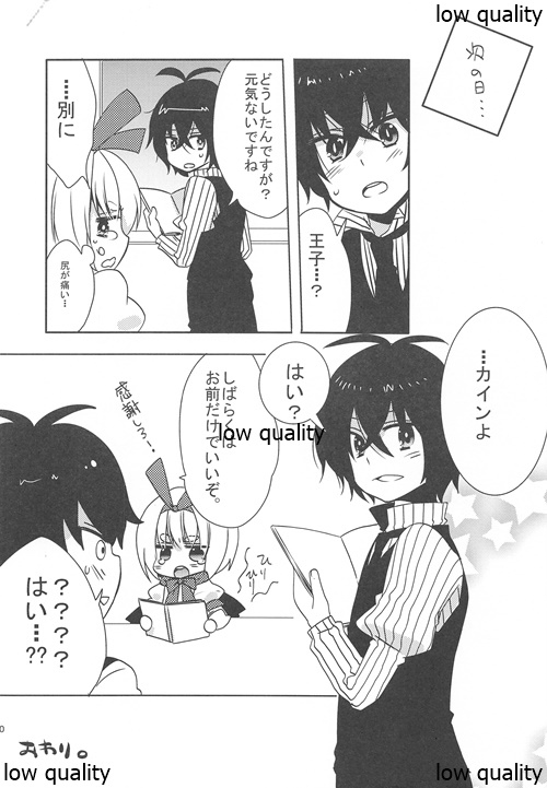 Ouji-sama to Himitsu no Kunren - Page 19