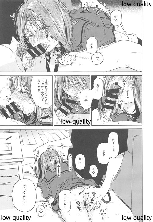Orikou-san -Okawari- - Page 14