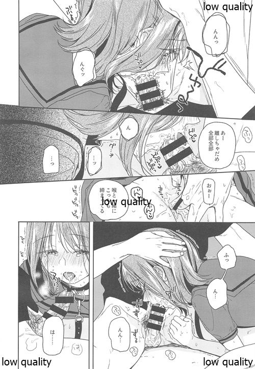 Orikou-san -Okawari- - Page 15