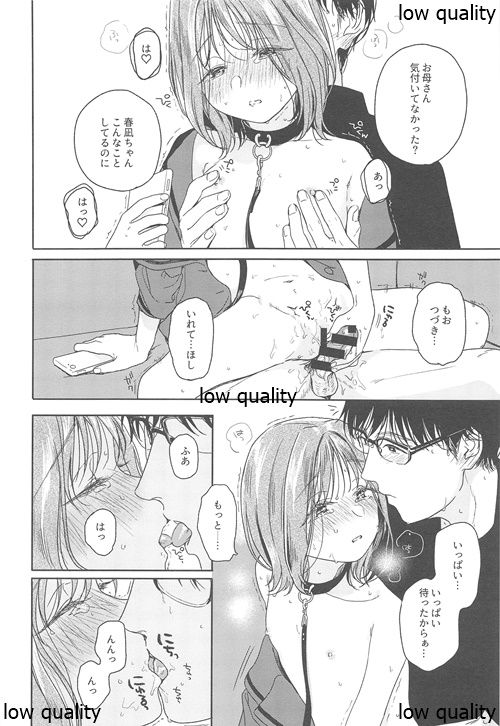 Orikou-san -Okawari- - Page 21