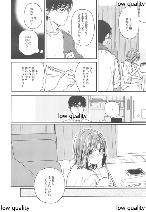 Orikou-san -Okawari- - Page 25