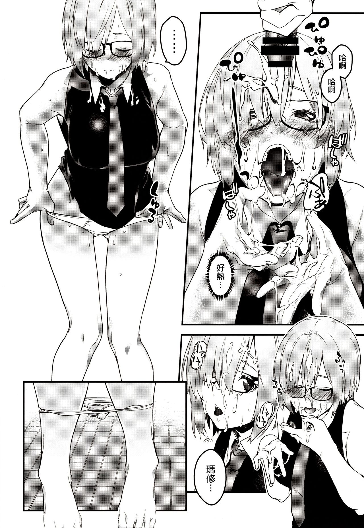 Kouhai Sensou Zenpen - Page 15