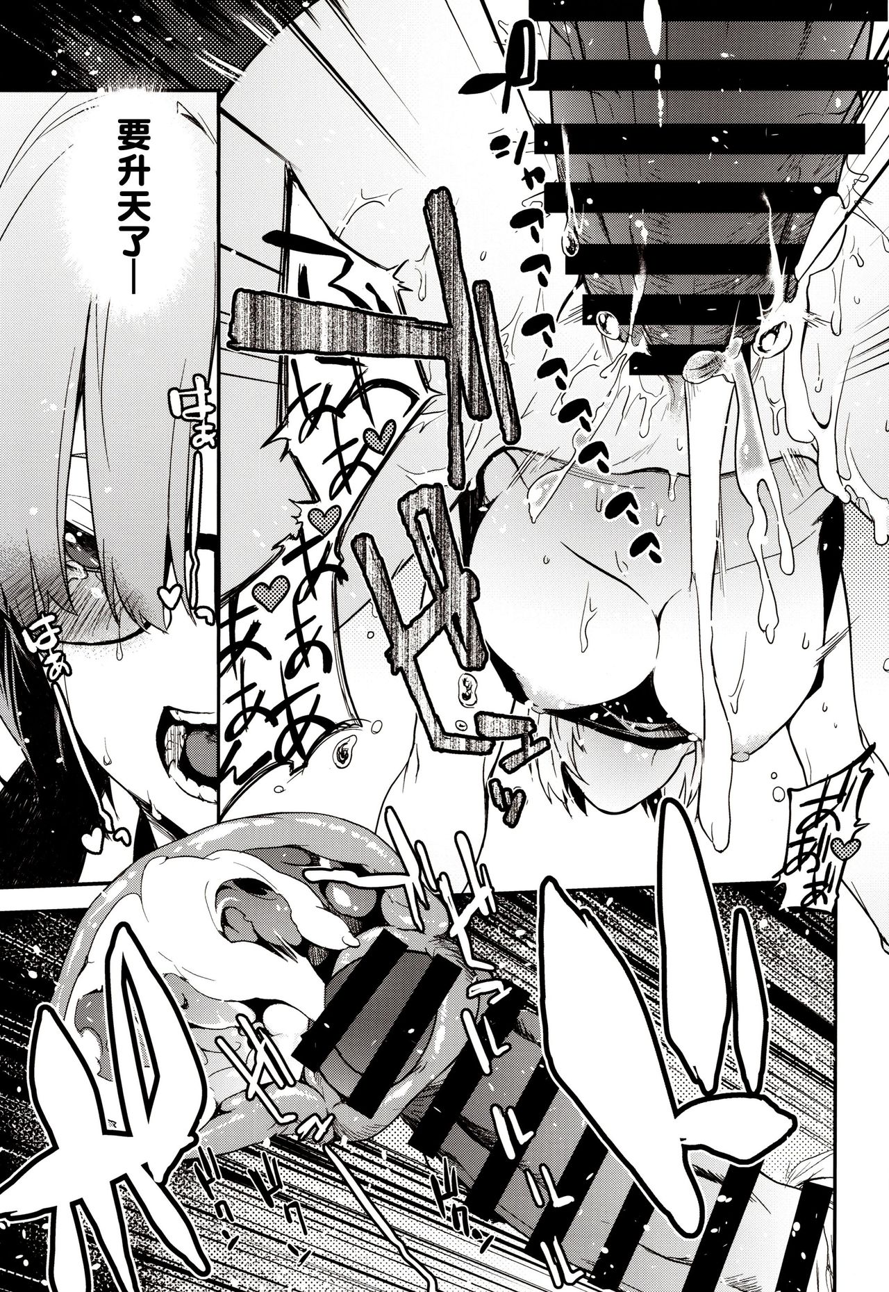 Kouhai Sensou Zenpen - Page 20