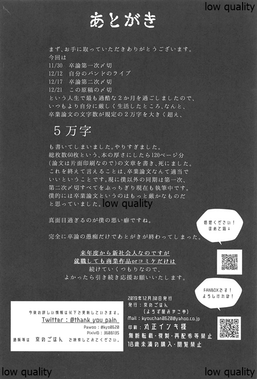 Konna Hazu ja Nakatta no ni 2 - Page 29
