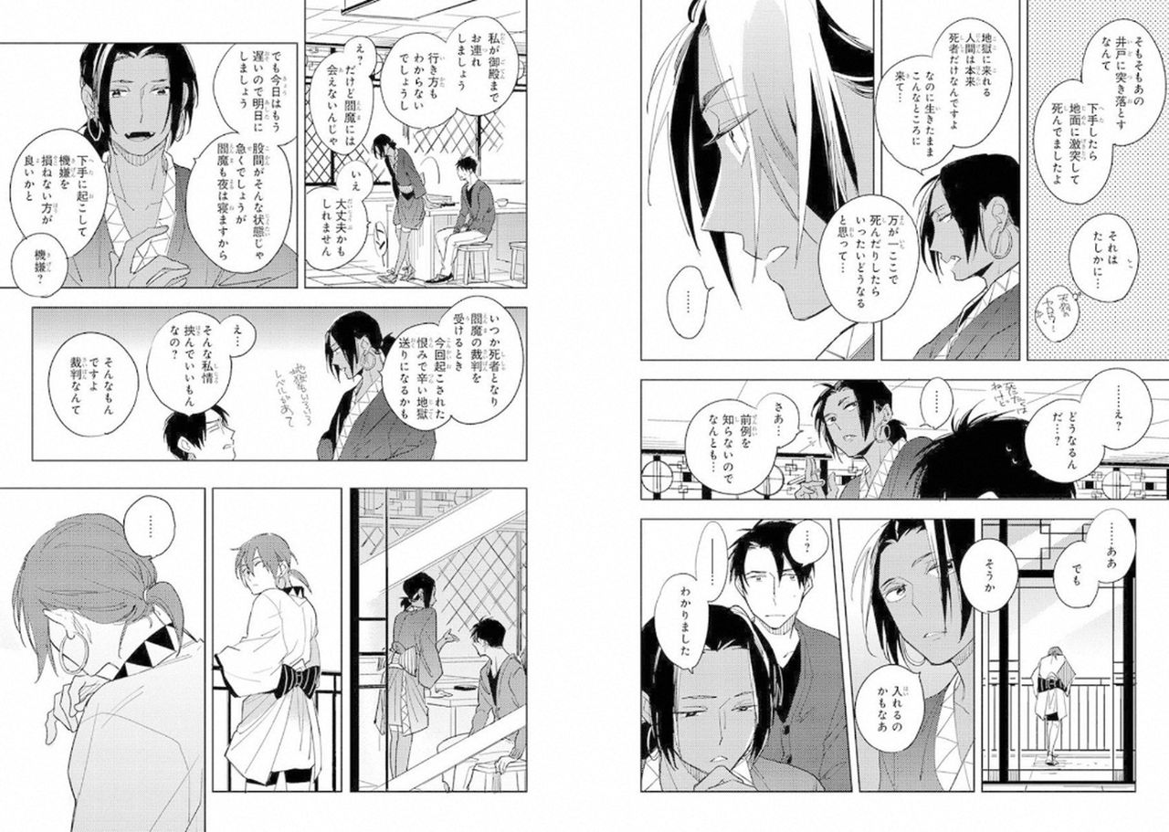 Momo Oni! - Page 100