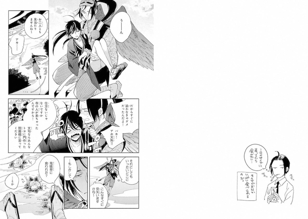 Momo Oni! - Page 69
