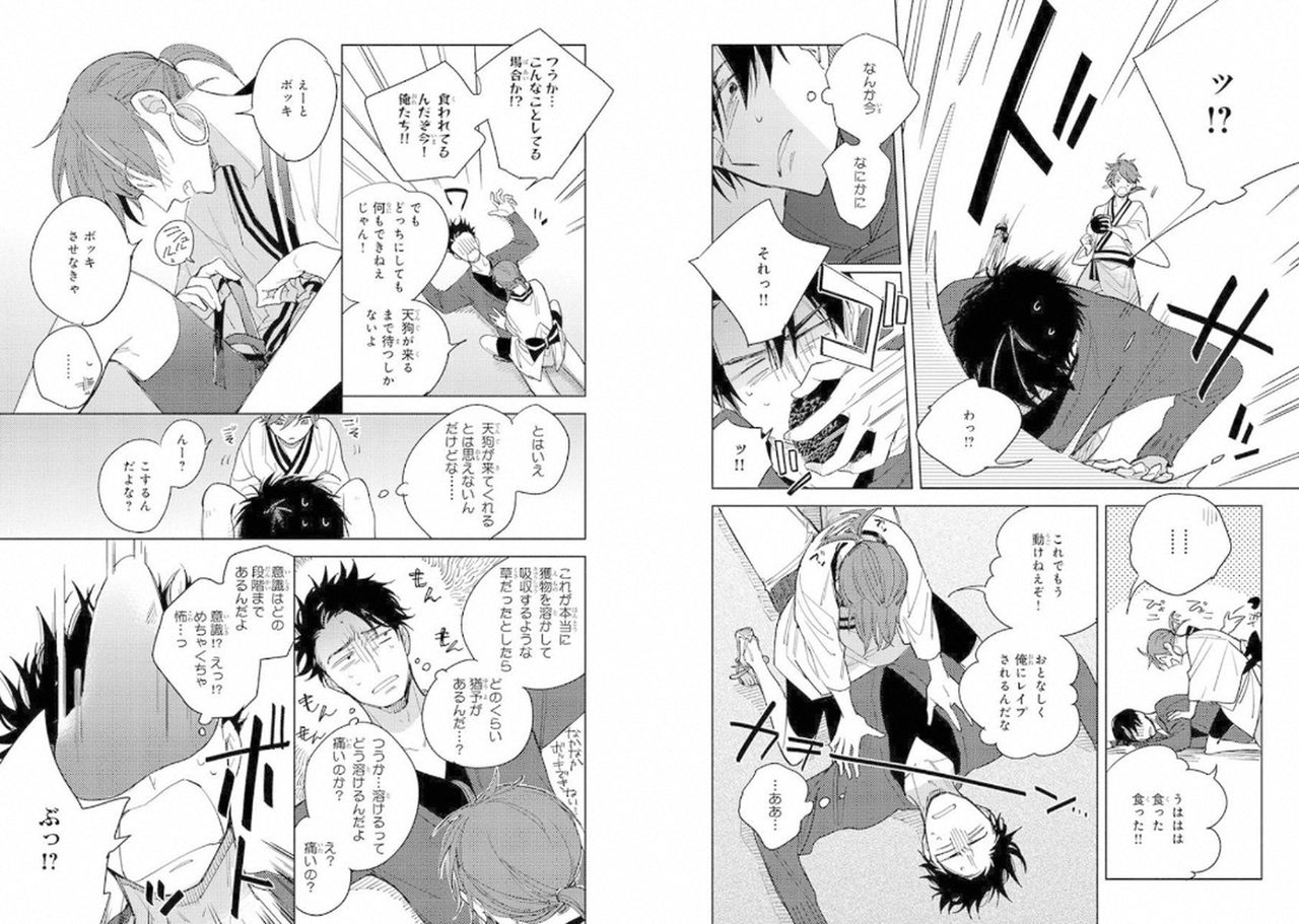 Momo Oni! - Page 74
