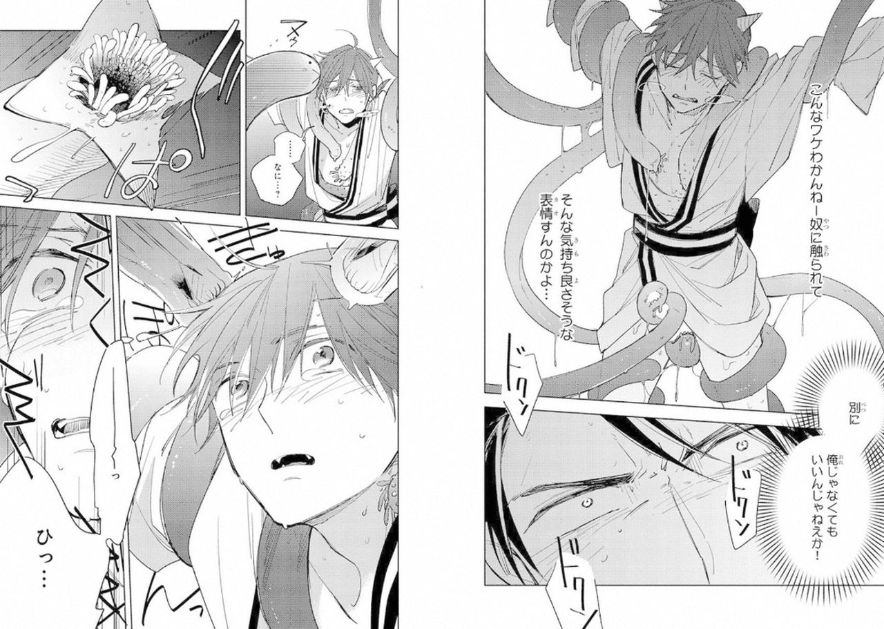 Momo Oni! - Page 82