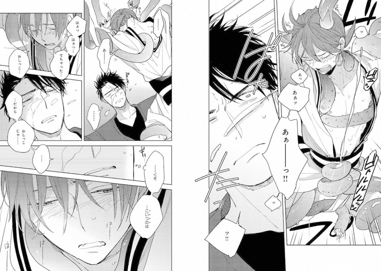 Momo Oni! - Page 83